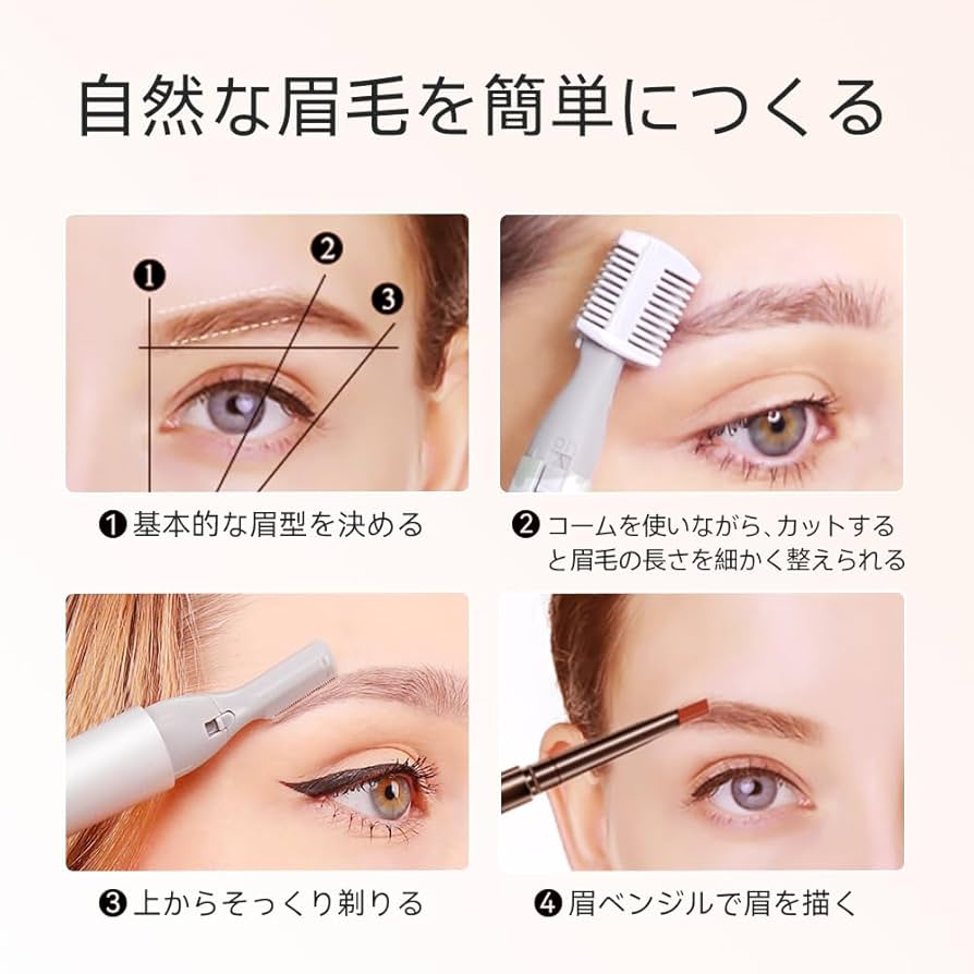 眉毛そり Amazon | 眉毛シェーバー【2025新モデル1台多役&Type-C充電式